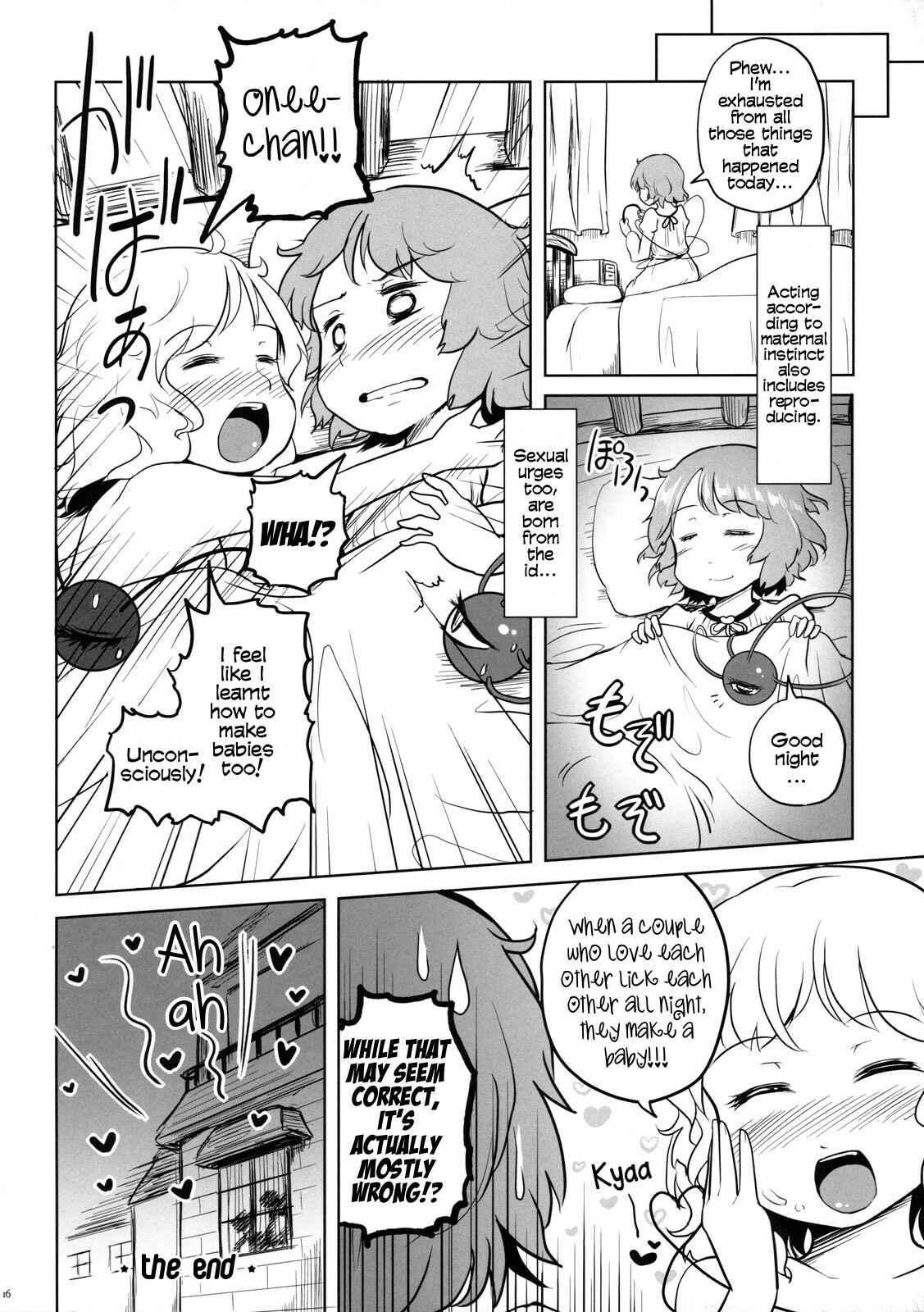Page 15 Chapter Unknown_d0ed Touhou - Onee-chan no Aka-chan Unda yo (Doujinshi)