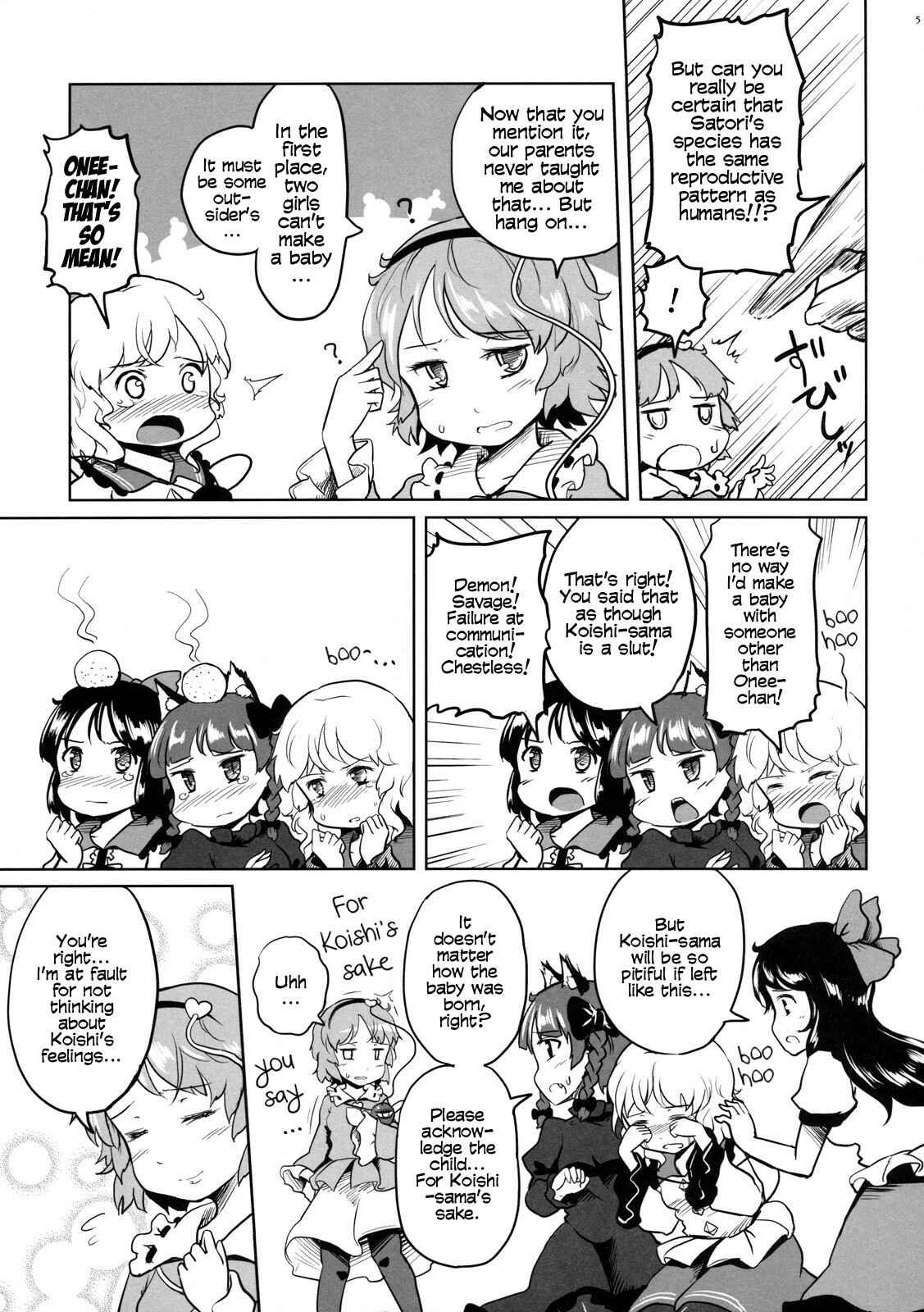 Page 4 Chapter Unknown_d0ed Touhou - Onee-chan no Aka-chan Unda yo (Doujinshi)