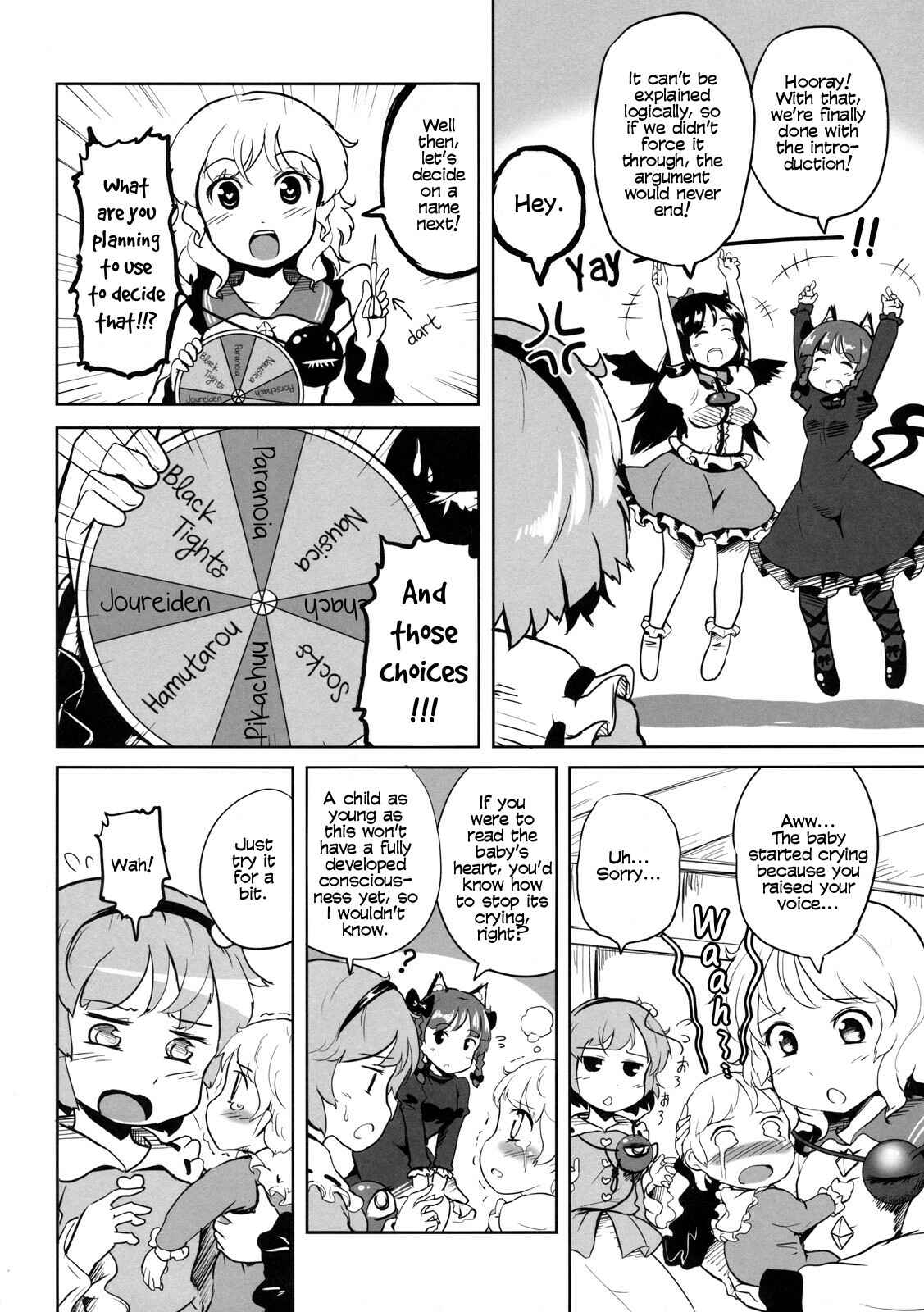 Page 5 Chapter Unknown_d0ed Touhou - Onee-chan no Aka-chan Unda yo (Doujinshi)