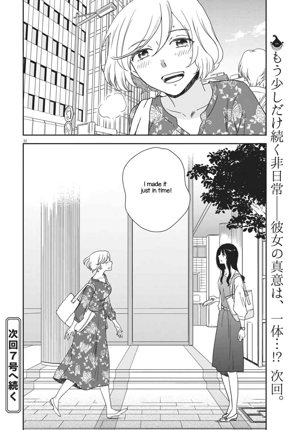 Page 29 Chapter 4 Brides of Iberis