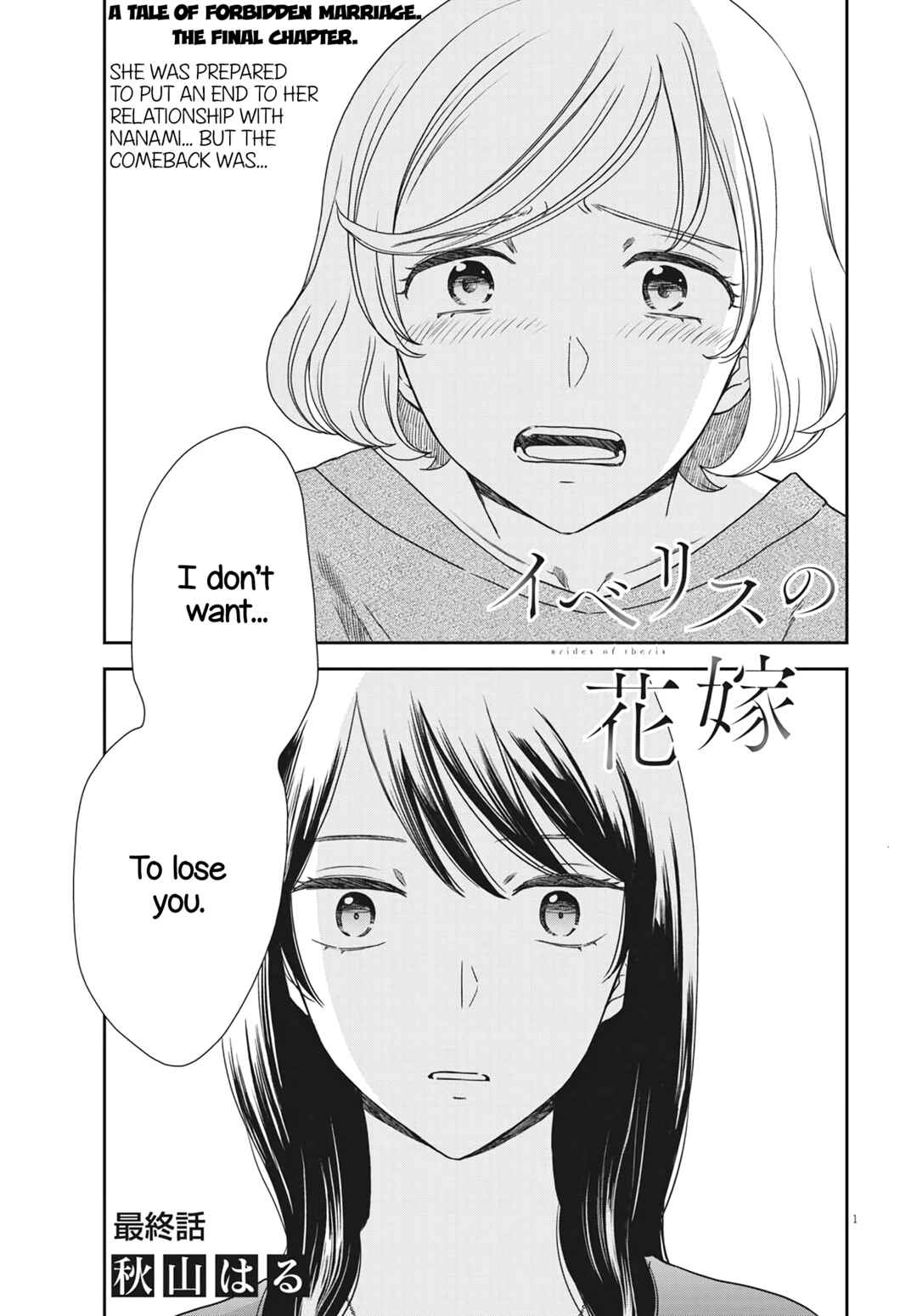 Page 1 Chapter 11 Brides of Iberis