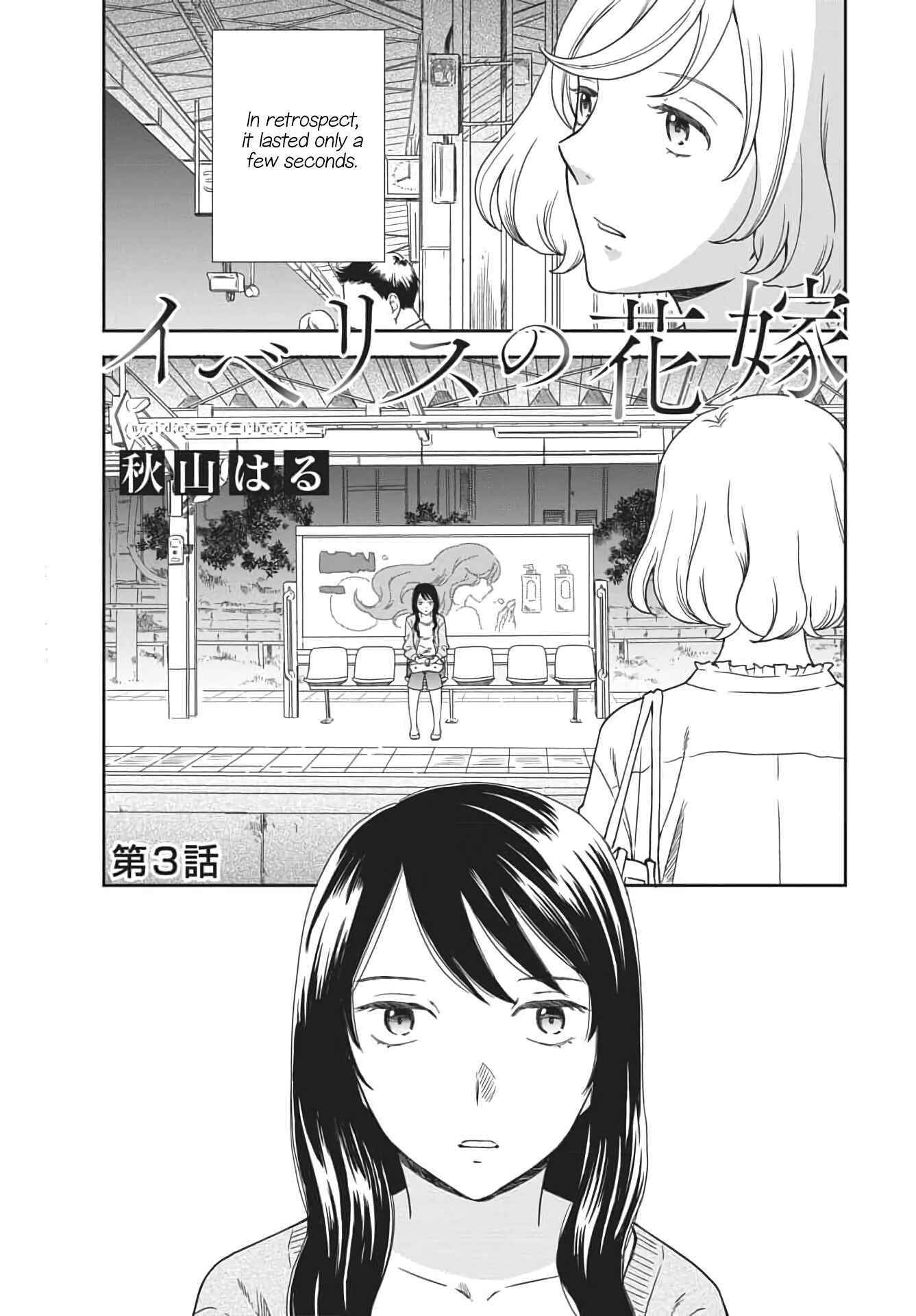 Page 1 Chapter 3 Brides of Iberis