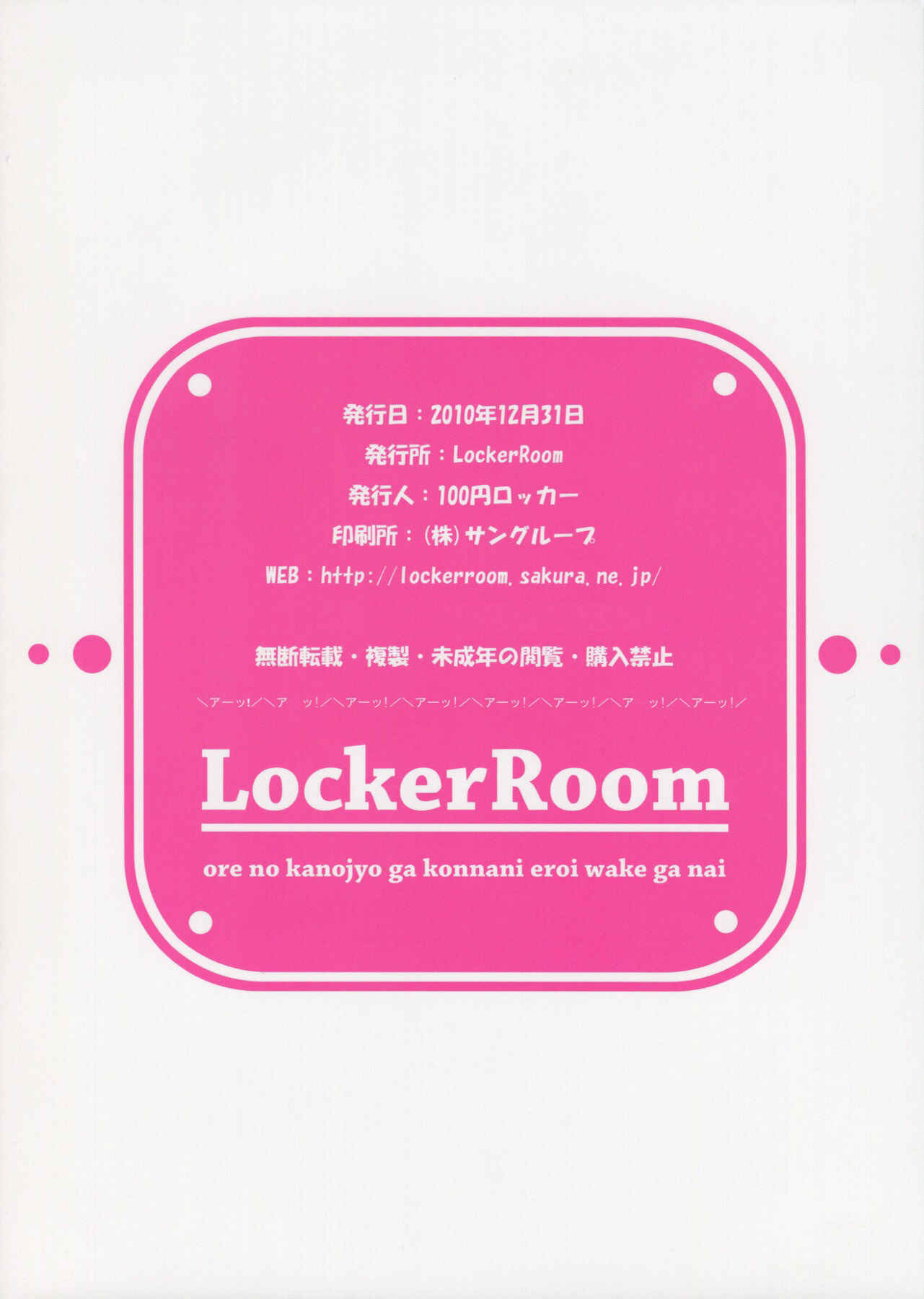 Page 12 Chapter Unknown_1e65 Ore no Imouto ga Konna ni Kawaii Wake ga Nai - Ore no Kanojo ga Konna ni Eroi Wake ga nai (Doujinshi)