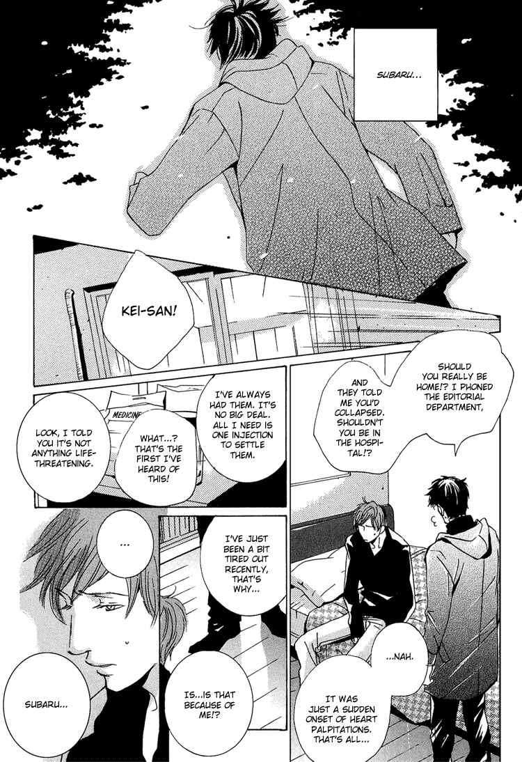 Page 26 Chapter 4 Amayakana Toge