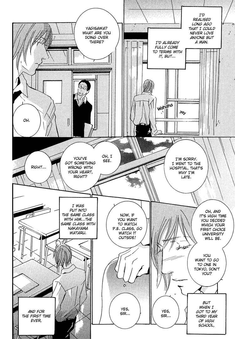 Page 10 Chapter 5 Amayakana Toge