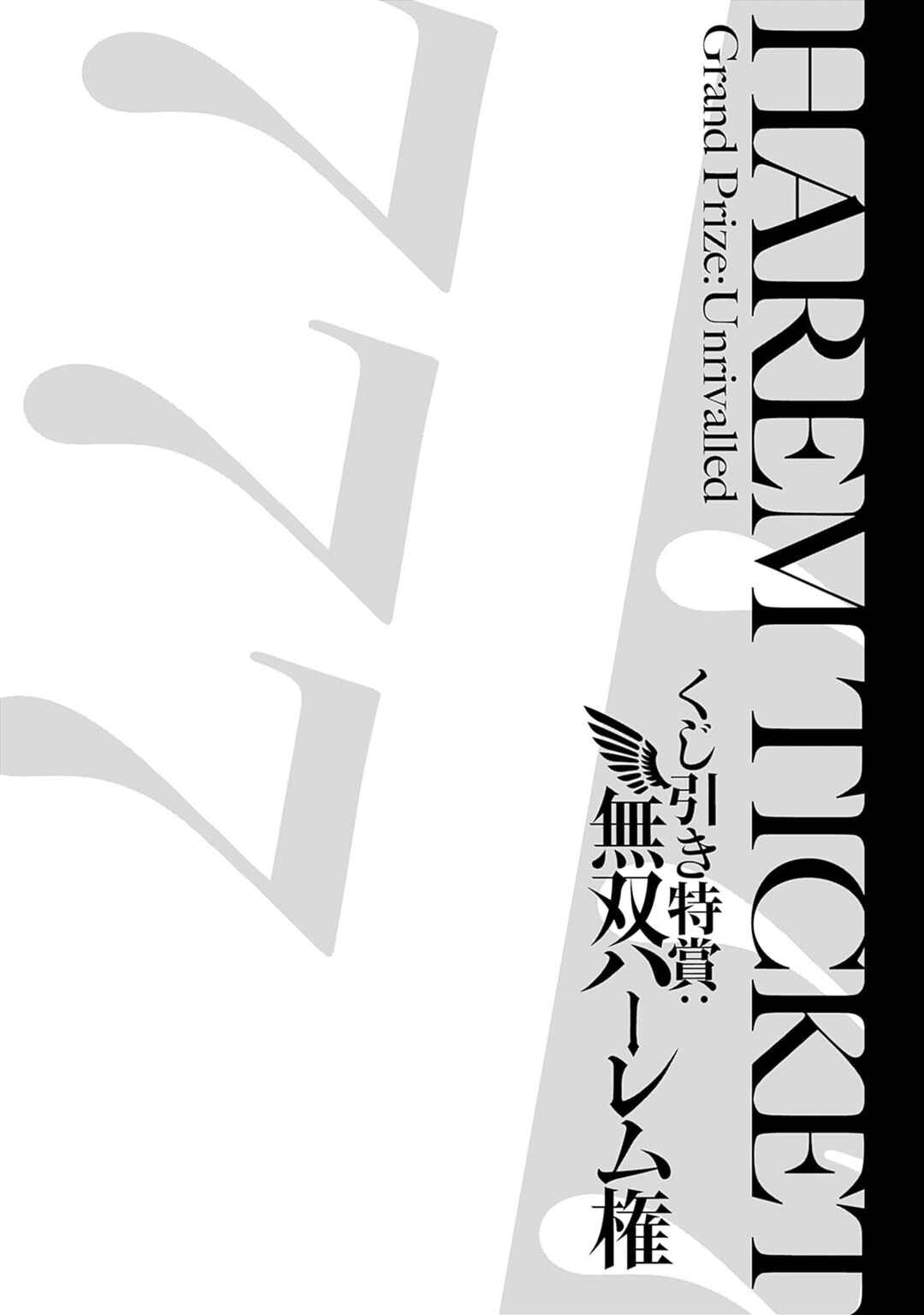 Page 38 Chapter 39 Kujibiki Tokushou: Musou Harem-ken