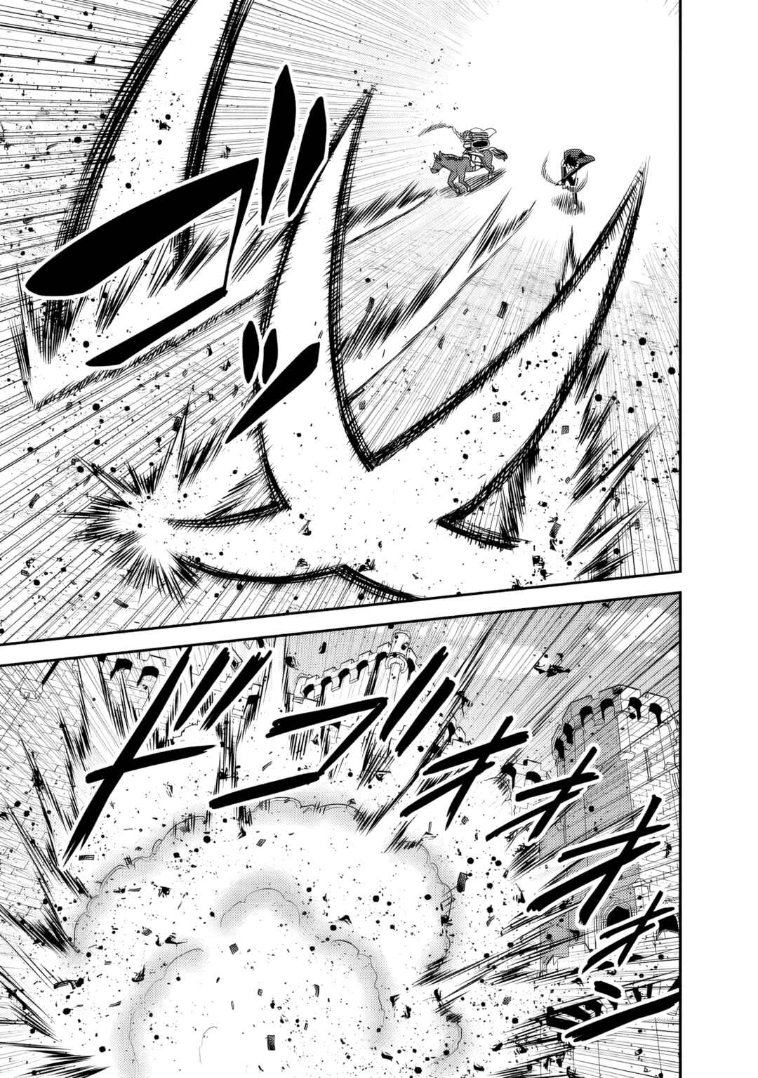 Page 6 Chapter 51 Kujibiki Tokushou: Musou Harem-ken