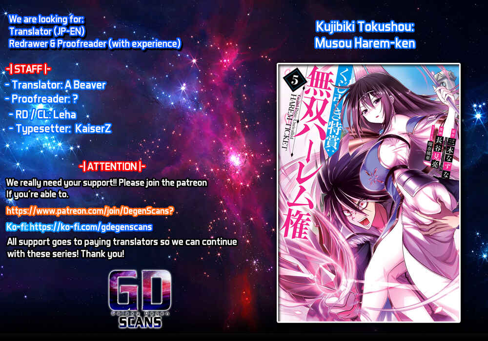 Page 1 Chapter 32 Kujibiki Tokushou: Musou Harem-ken