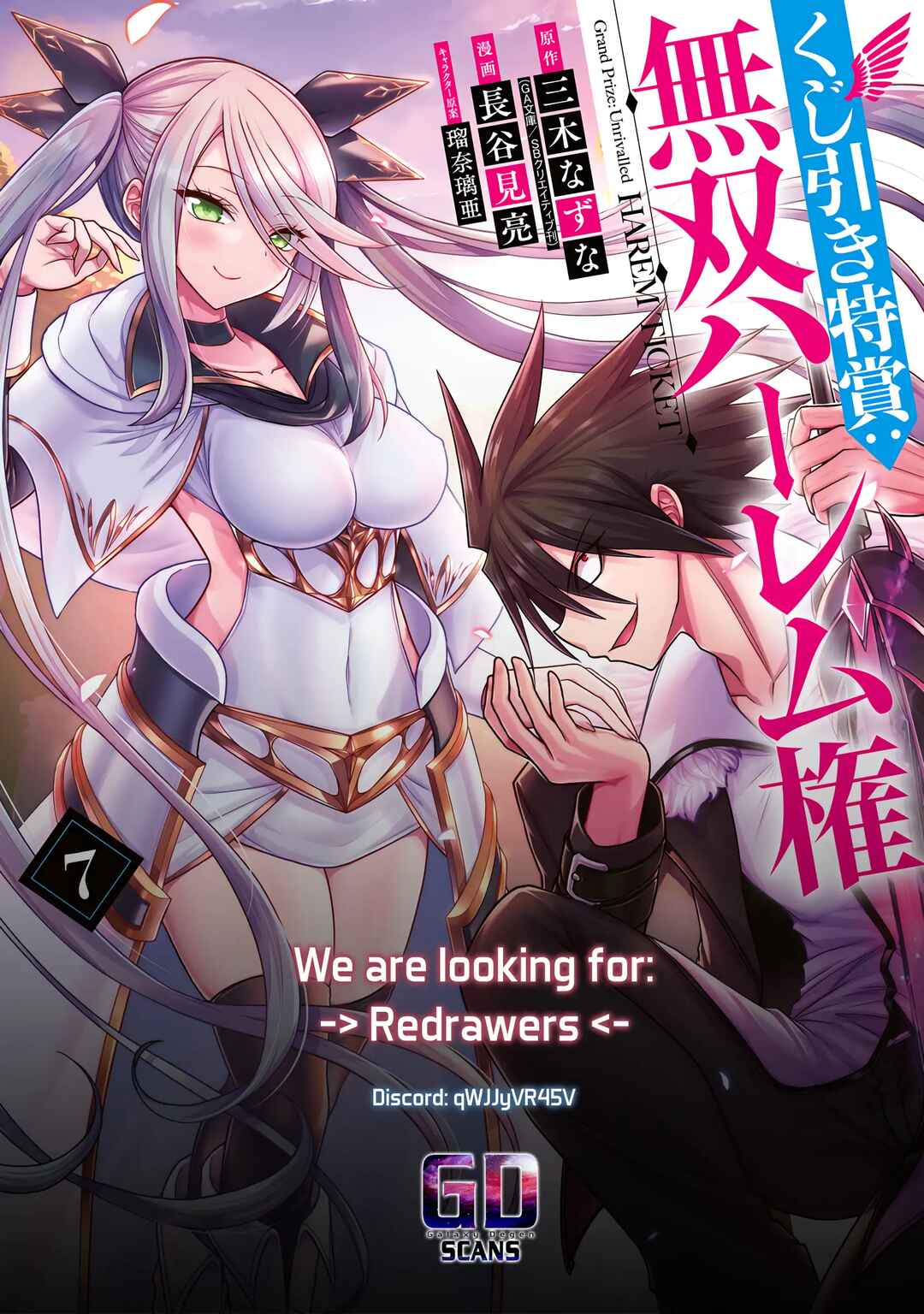 Page 34 Chapter 52 Kujibiki Tokushou: Musou Harem-ken
