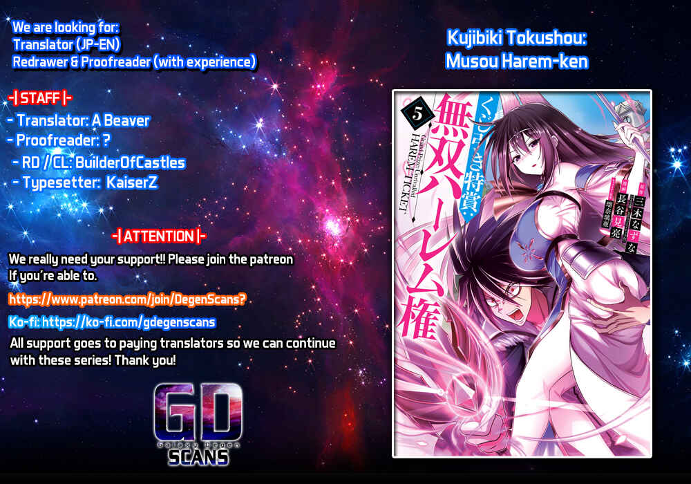 Page 1 Chapter 33 Kujibiki Tokushou: Musou Harem-ken