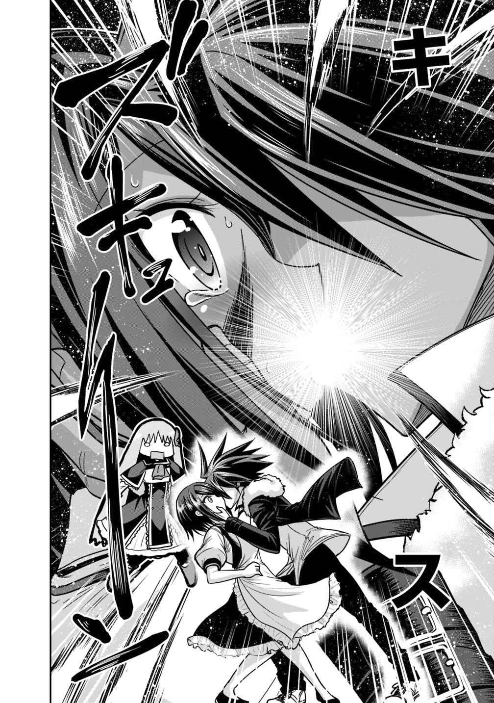 Page 9 Chapter 12.1 Kujibiki Tokushou: Musou Harem-ken