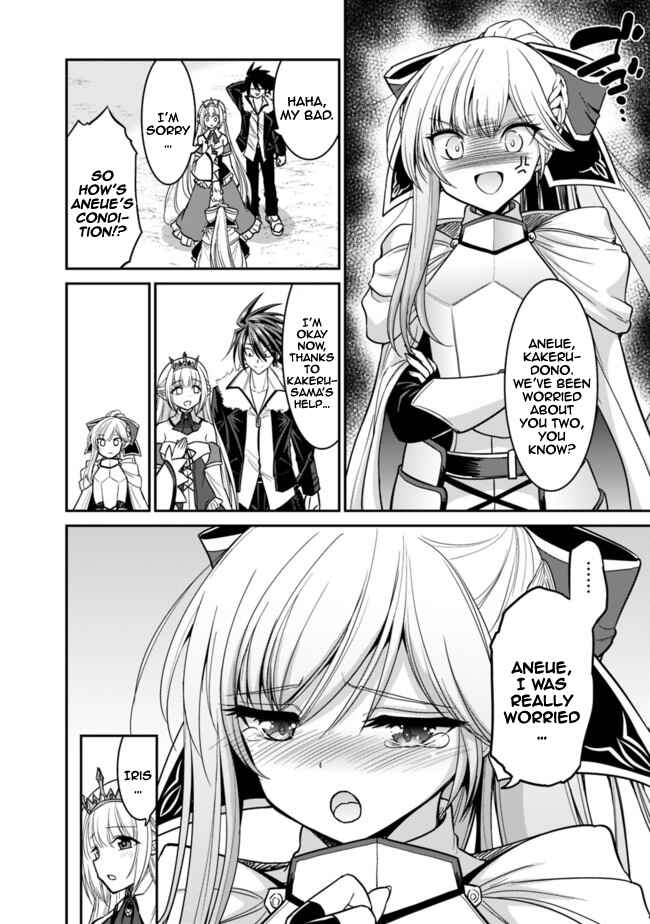 Page 14 Chapter 6.2 Kujibiki Tokushou: Musou Harem-ken