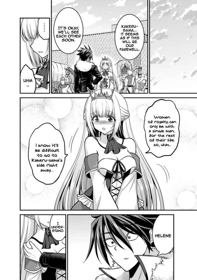 Page 16 Chapter 6.2 Kujibiki Tokushou: Musou Harem-ken