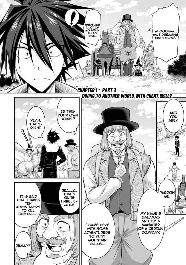 Page 2 Chapter 1.3 Kujibiki Tokushou: Musou Harem-ken