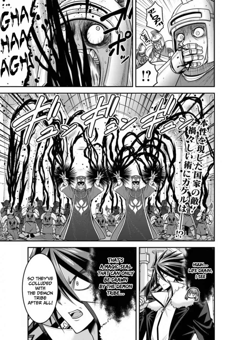 Page 16 Chapter 31.1 Kujibiki Tokushou: Musou Harem-ken