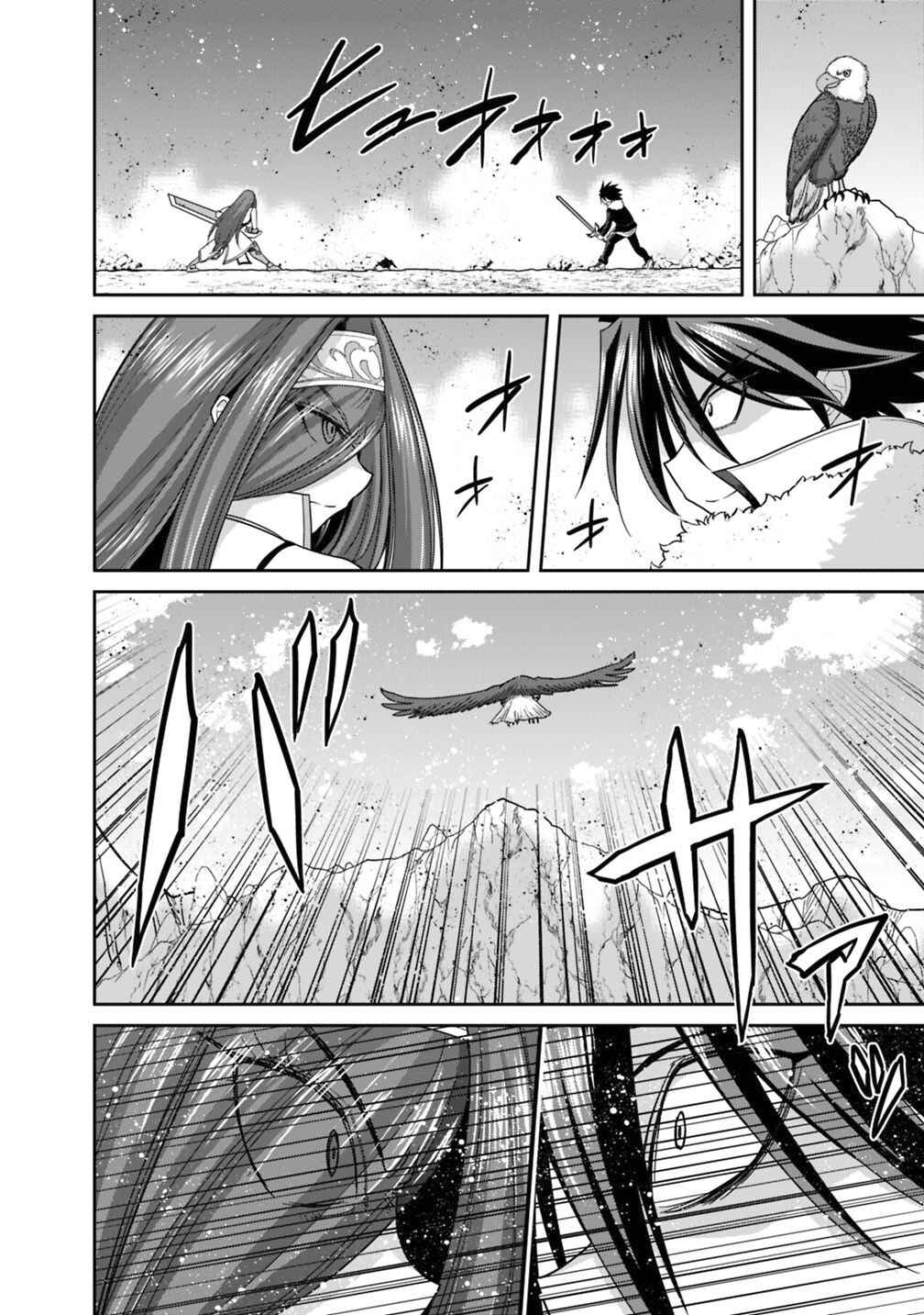 Page 5 Chapter 16.1 Kujibiki Tokushou: Musou Harem-ken