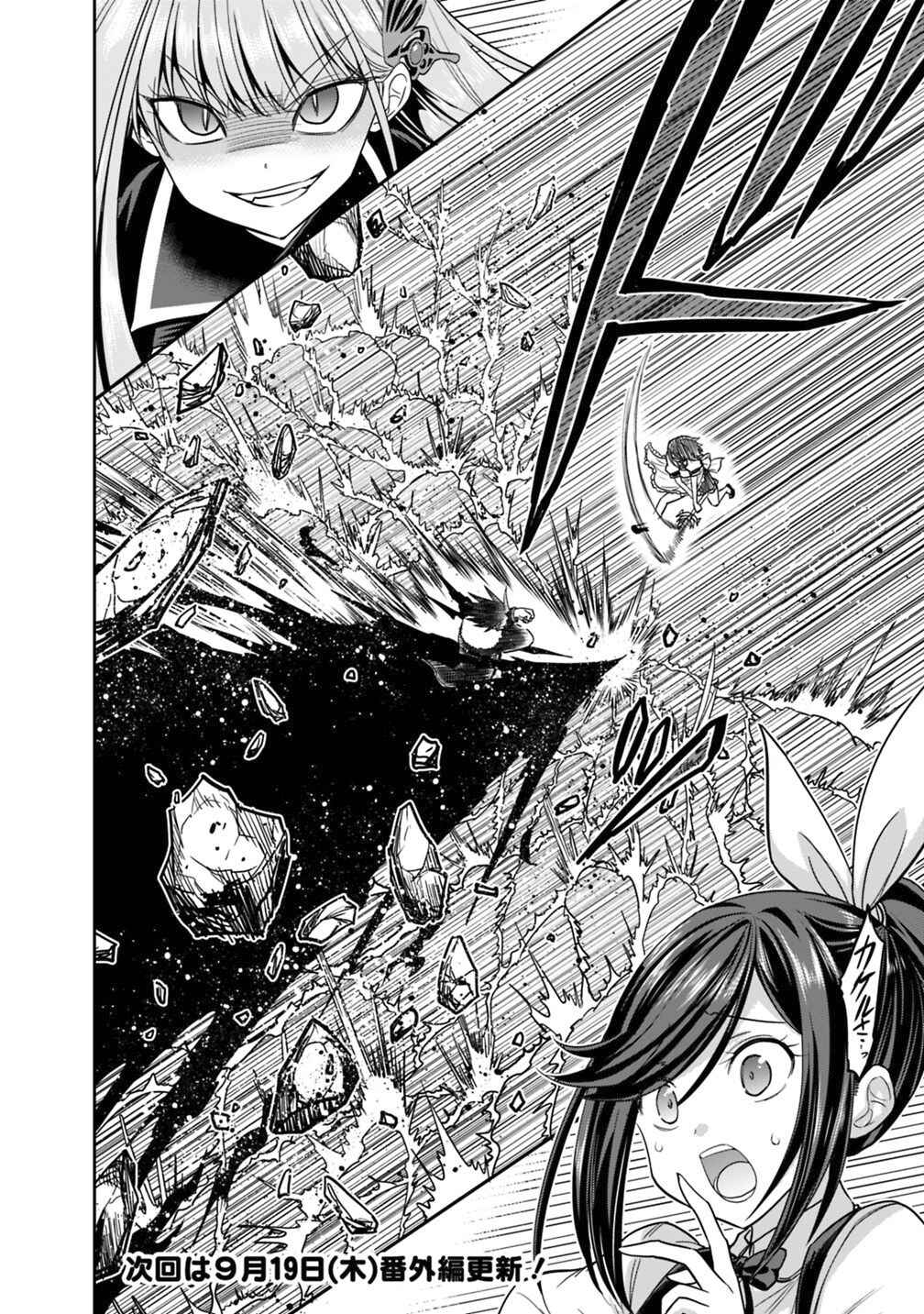 Page 19 Chapter 11.1 Kujibiki Tokushou: Musou Harem-ken