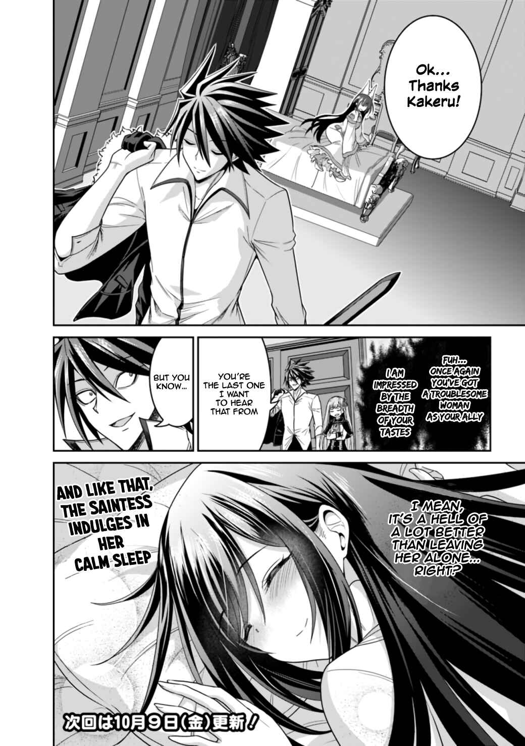 Page 26 Chapter 18.2 Kujibiki Tokushou: Musou Harem-ken