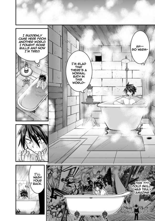 Page 11 Chapter 2.1 Kujibiki Tokushou: Musou Harem-ken