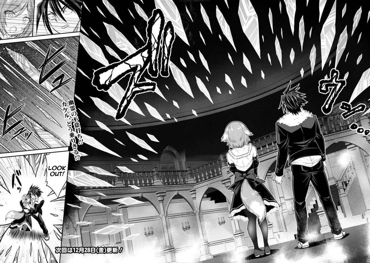 Page 19 Chapter 2.1 Kujibiki Tokushou: Musou Harem-ken