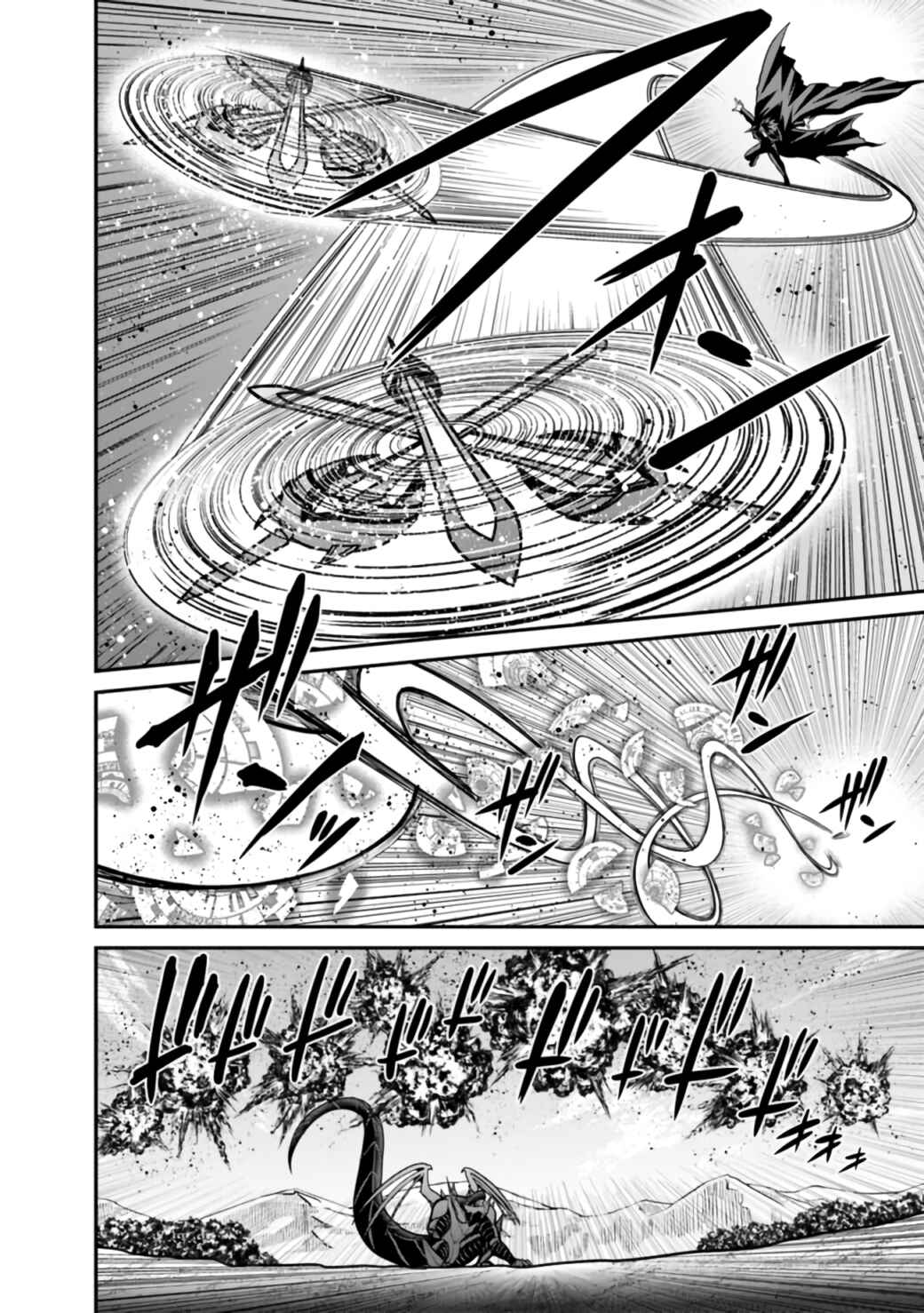 Page 15 Chapter 26.1 Kujibiki Tokushou: Musou Harem-ken
