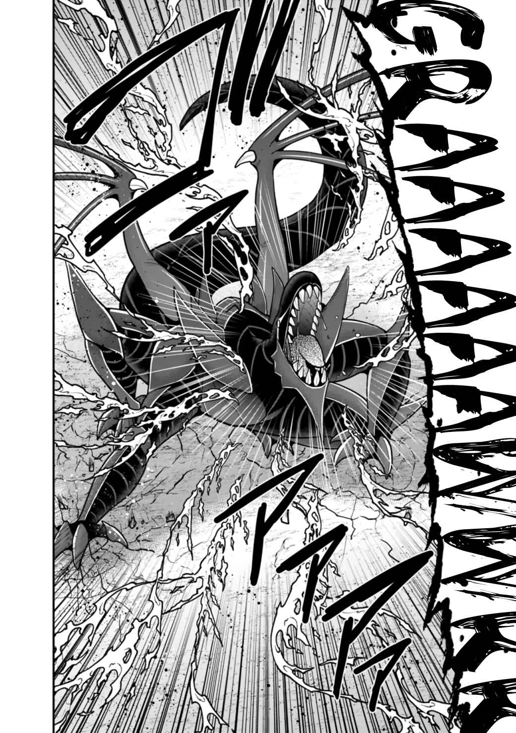 Page 7 Chapter 26.1 Kujibiki Tokushou: Musou Harem-ken
