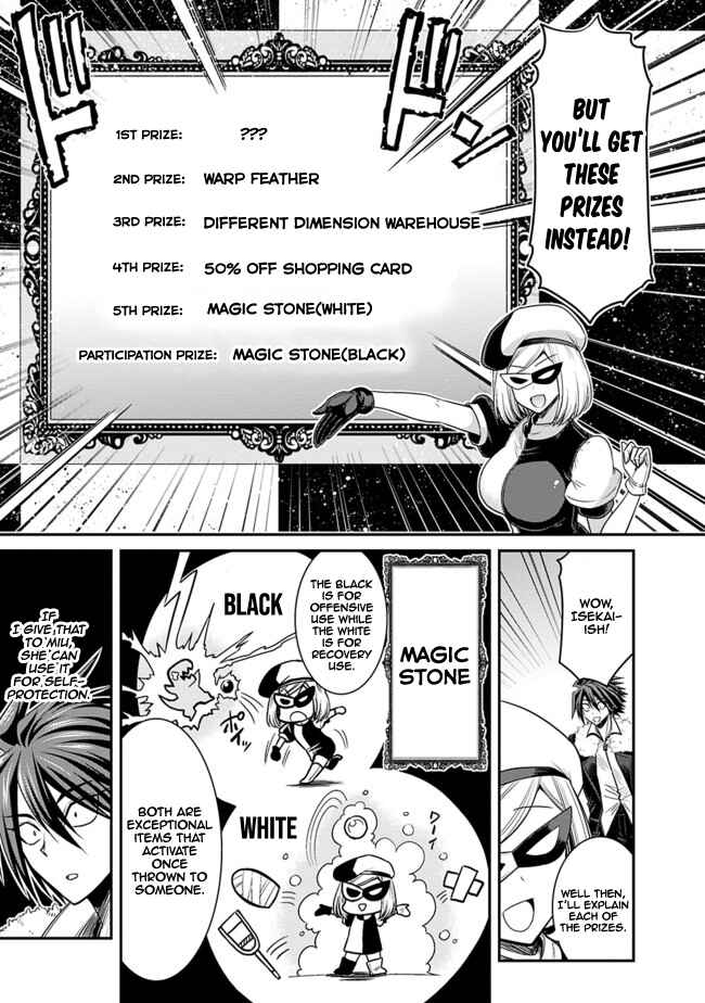 Page 4 Chapter 3.1 Kujibiki Tokushou: Musou Harem-ken