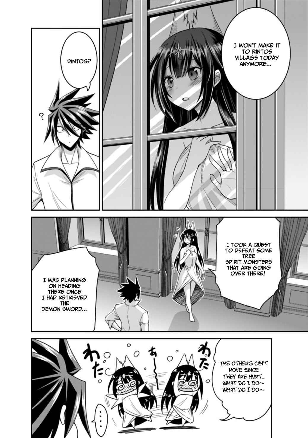 Page 16 Chapter 17.2 Kujibiki Tokushou: Musou Harem-ken