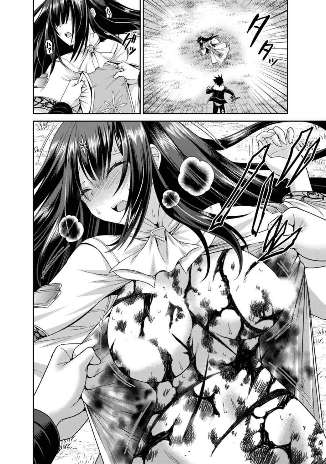 Page 8 Chapter 17.2 Kujibiki Tokushou: Musou Harem-ken