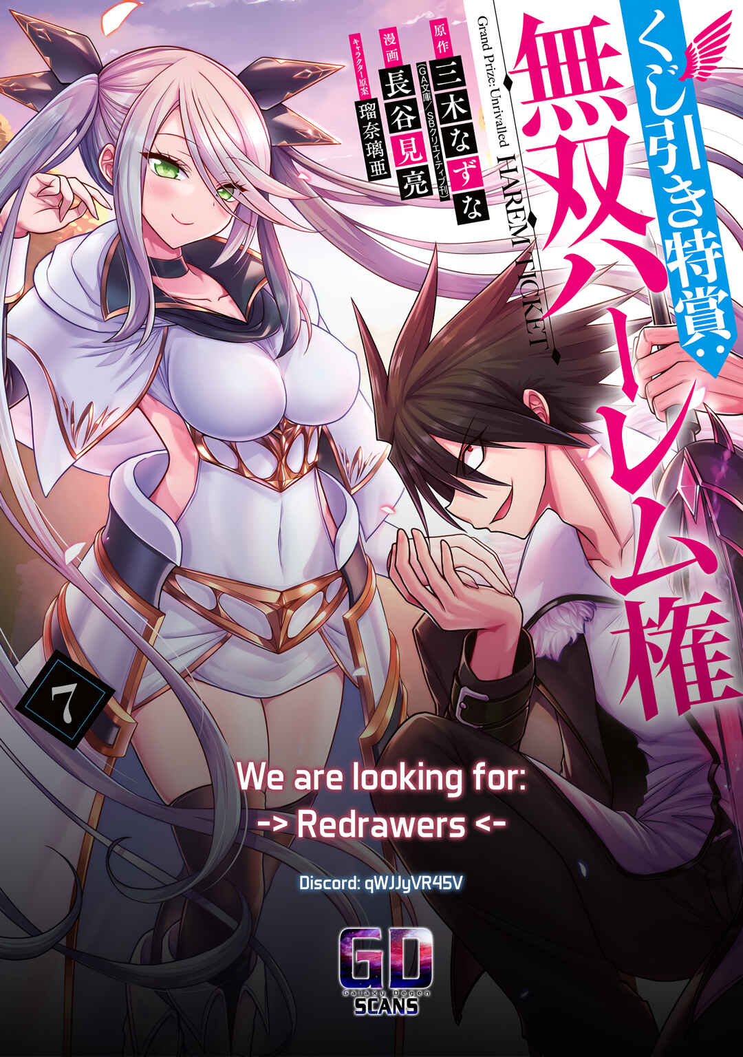 Page 39 Chapter 48 Kujibiki Tokushou: Musou Harem-ken