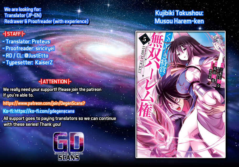 Page 1 Chapter 29 Kujibiki Tokushou: Musou Harem-ken