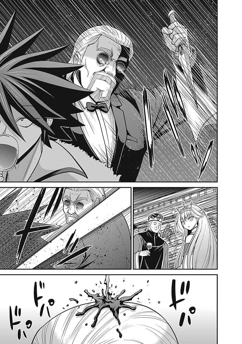 Page 18 Chapter 29 Kujibiki Tokushou: Musou Harem-ken