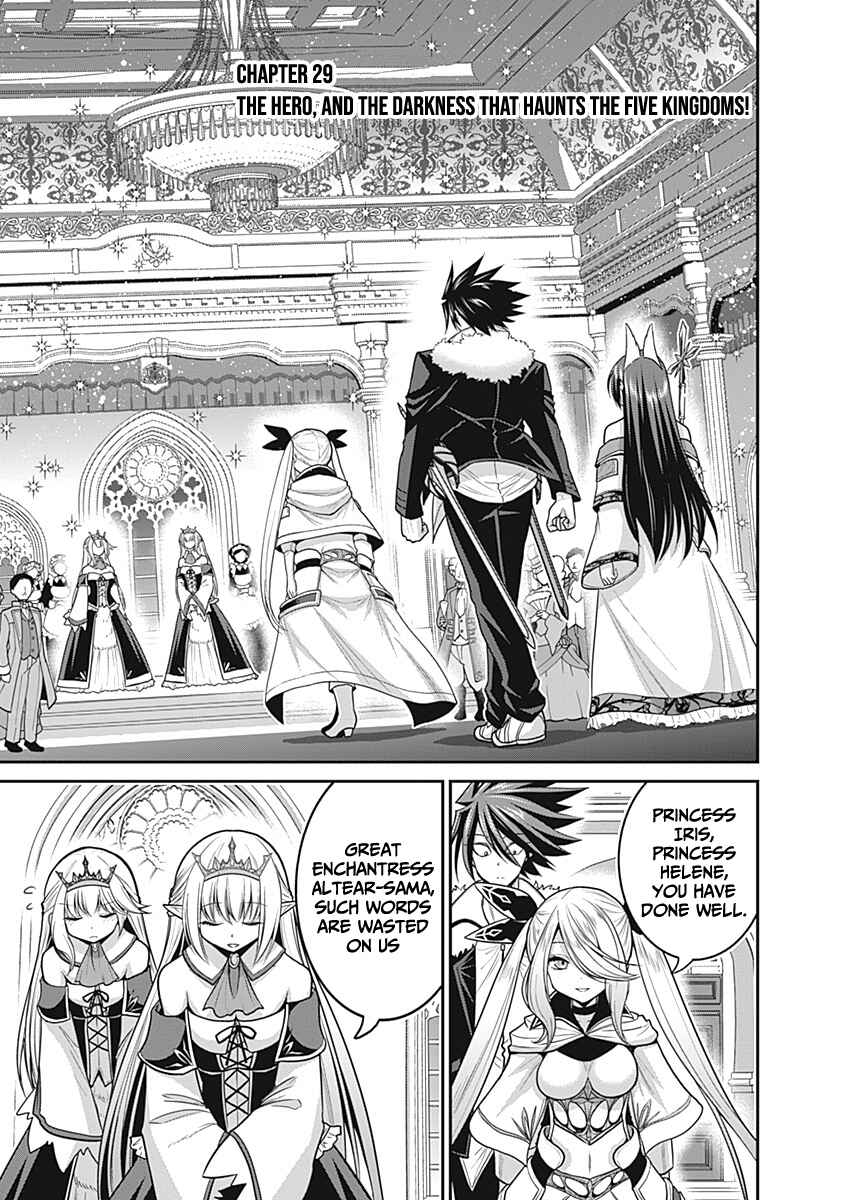 Page 2 Chapter 29 Kujibiki Tokushou: Musou Harem-ken
