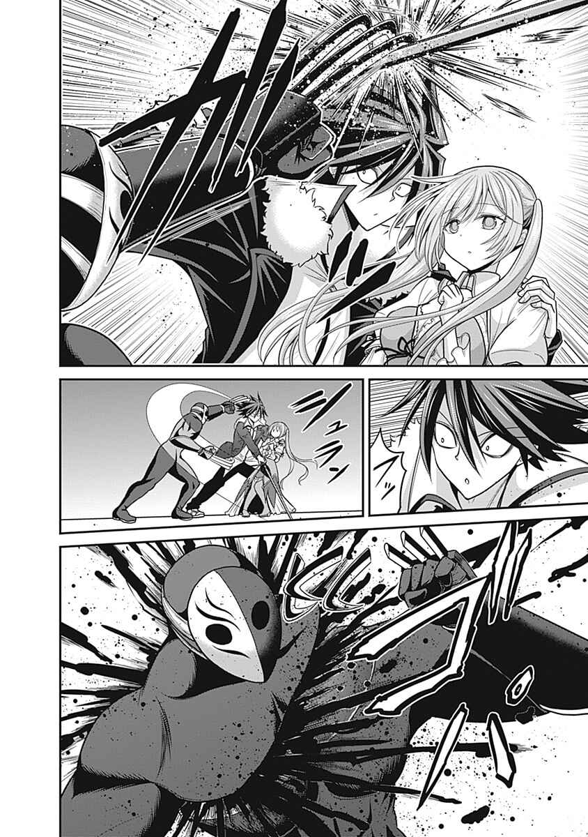 Page 23 Chapter 29 Kujibiki Tokushou: Musou Harem-ken