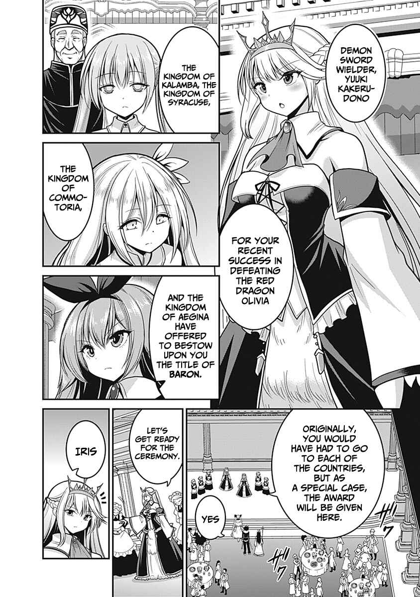 Page 3 Chapter 29 Kujibiki Tokushou: Musou Harem-ken