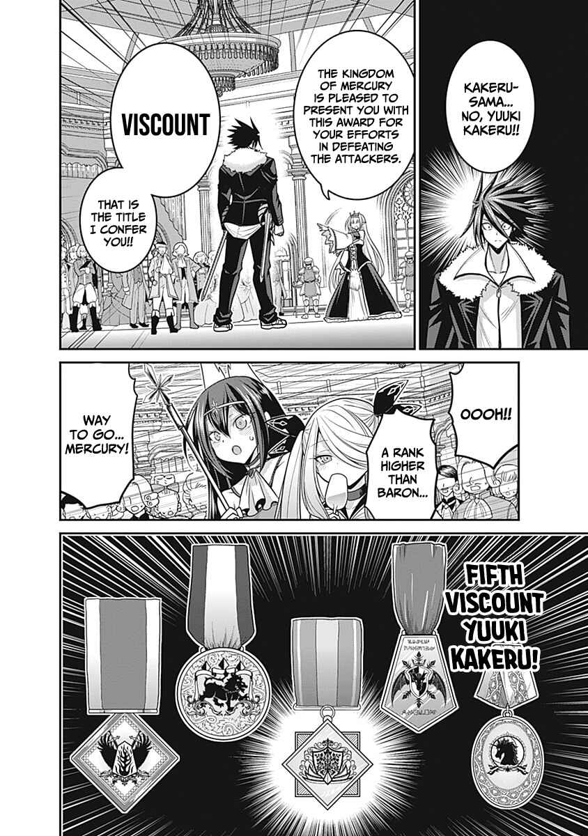 Page 33 Chapter 29 Kujibiki Tokushou: Musou Harem-ken