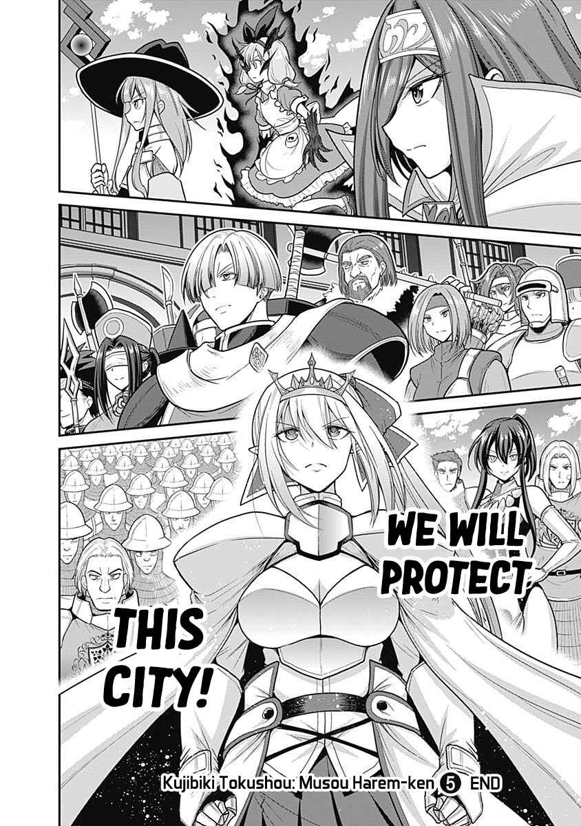 Page 34 Chapter 24 Kujibiki Tokushou: Musou Harem-ken