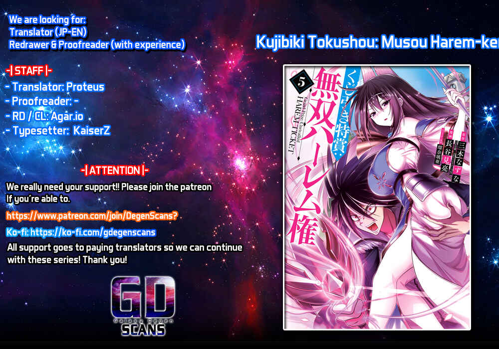 Page 1 Chapter 31.2 Kujibiki Tokushou: Musou Harem-ken