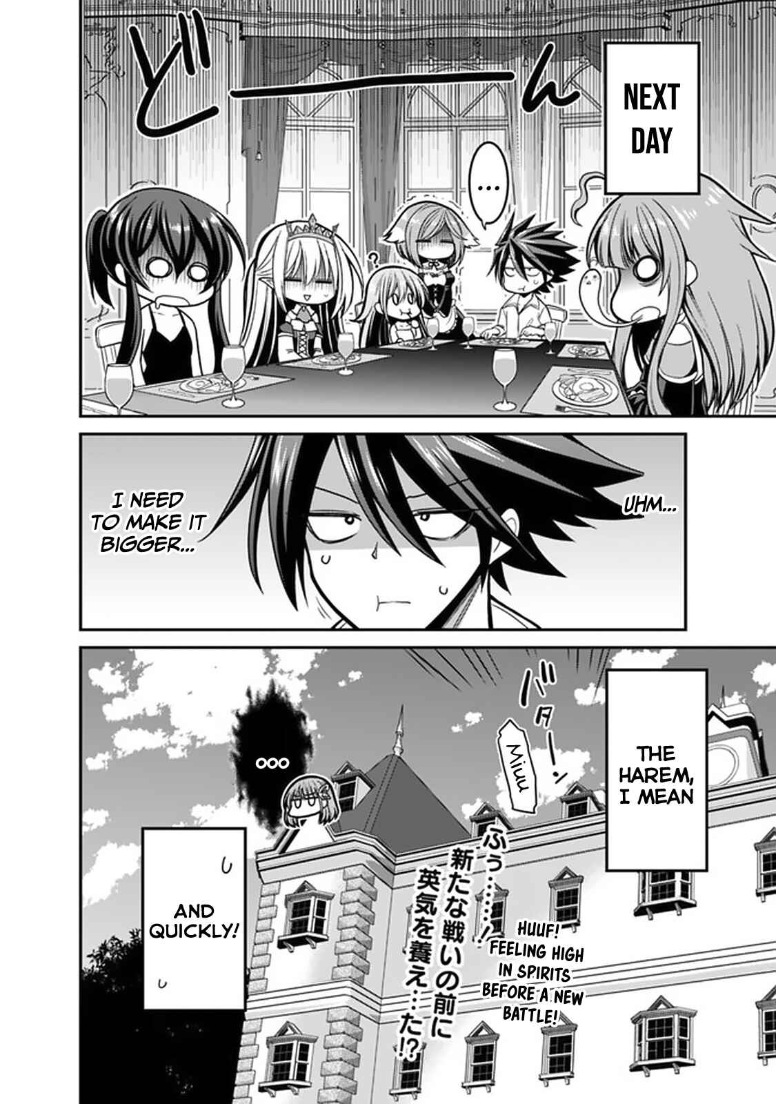 Page 15 Chapter 27.2 Kujibiki Tokushou: Musou Harem-ken