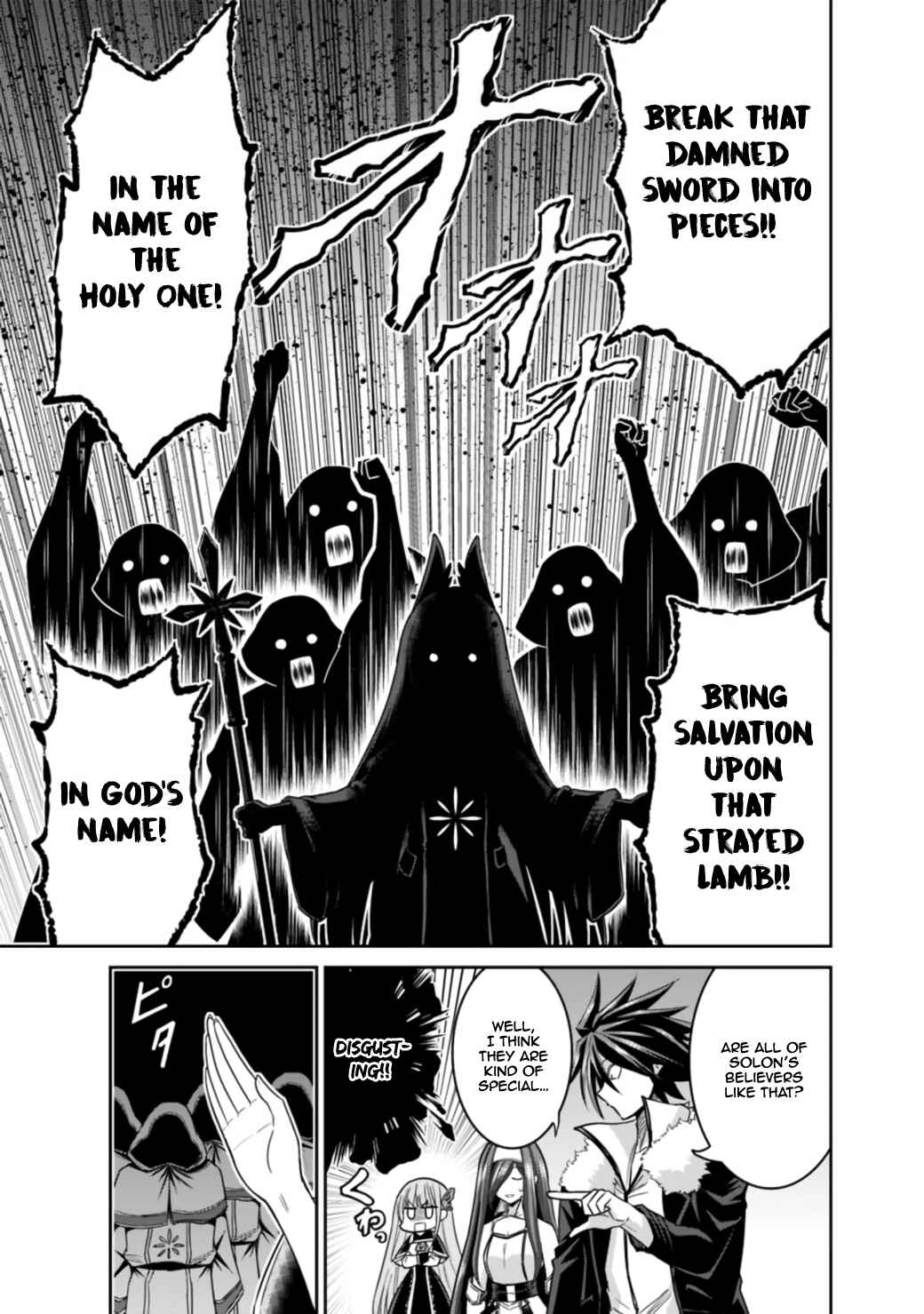 Page 12 Chapter 17.1 Kujibiki Tokushou: Musou Harem-ken