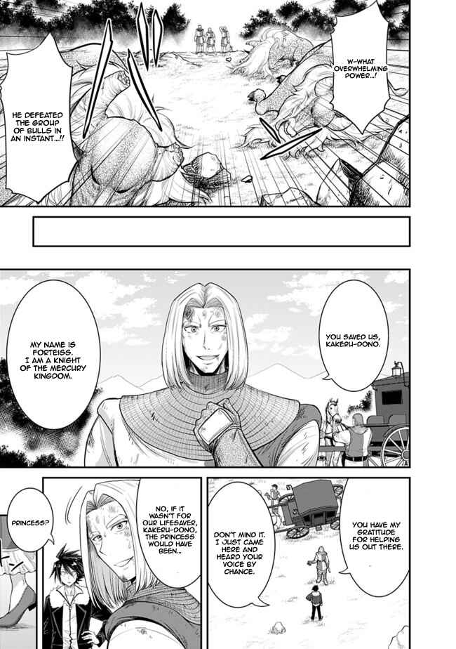 Page 13 Chapter 1.2 Kujibiki Tokushou: Musou Harem-ken