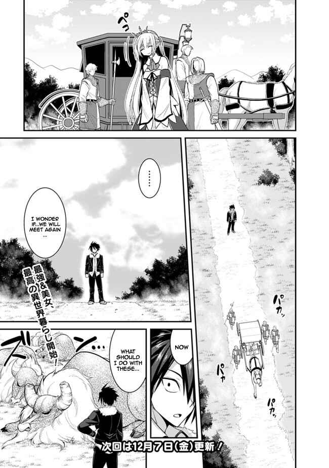 Page 17 Chapter 1.2 Kujibiki Tokushou: Musou Harem-ken