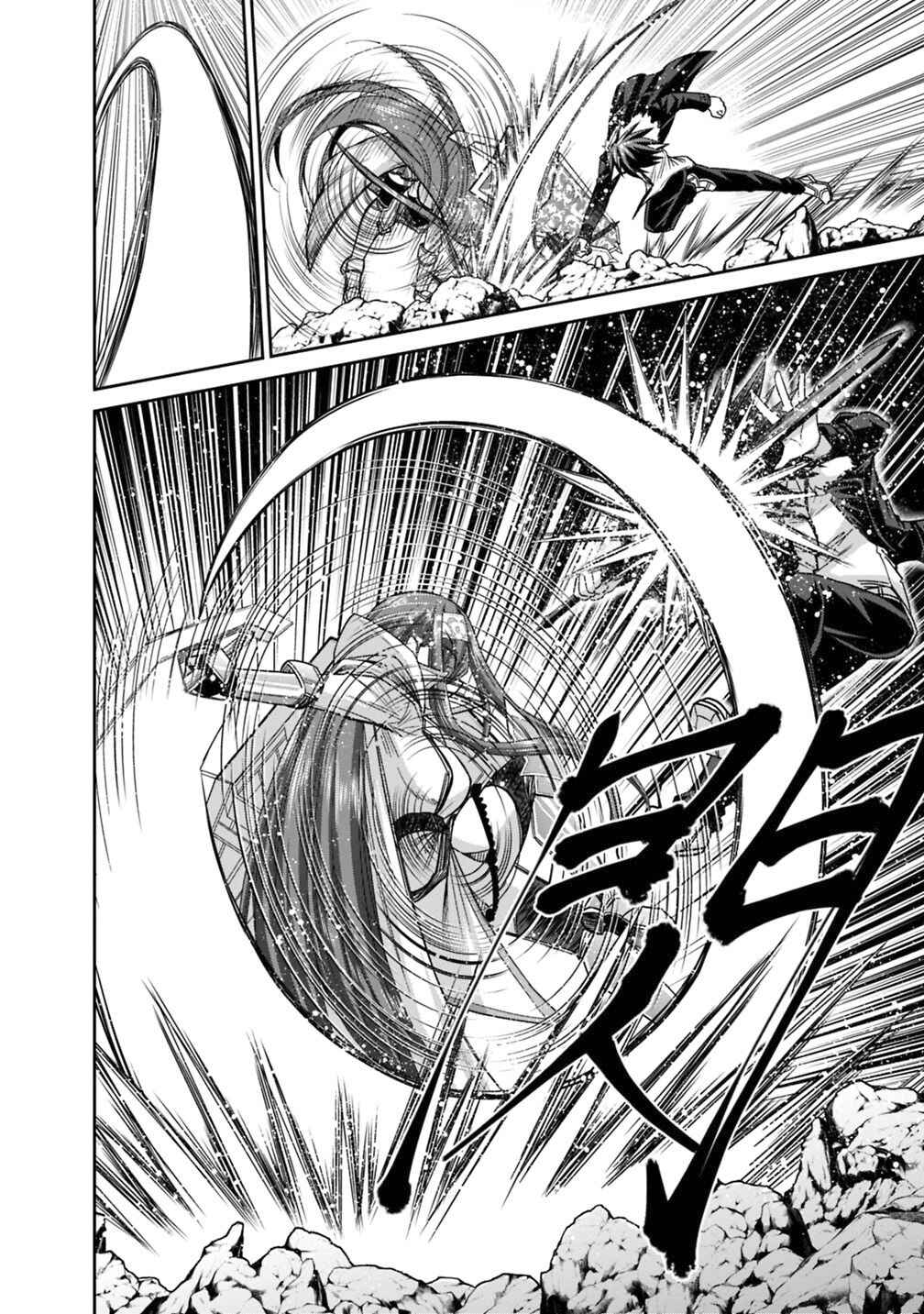 Page 6 Chapter 14.2 Kujibiki Tokushou: Musou Harem-ken