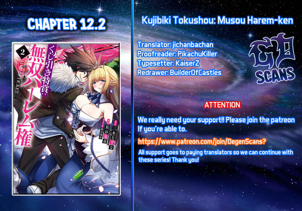 Page 1 Chapter 12.2 Kujibiki Tokushou: Musou Harem-ken