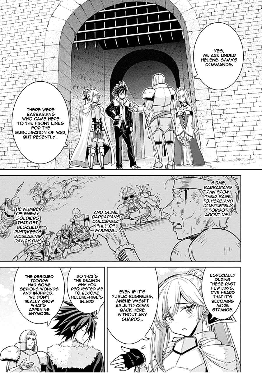 Page 12 Chapter 4.1 Kujibiki Tokushou: Musou Harem-ken