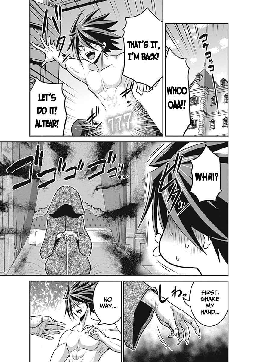 Page 16 Chapter 28 Kujibiki Tokushou: Musou Harem-ken