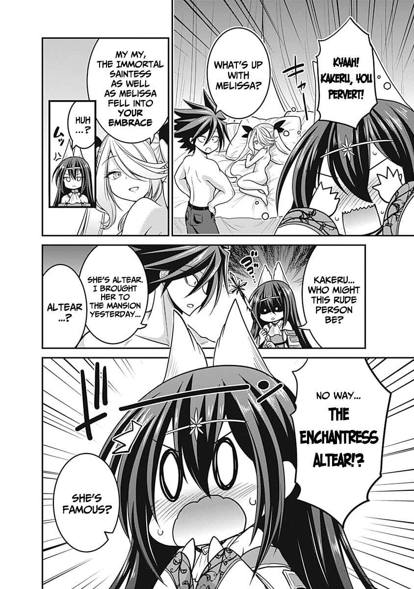 Page 19 Chapter 28 Kujibiki Tokushou: Musou Harem-ken
