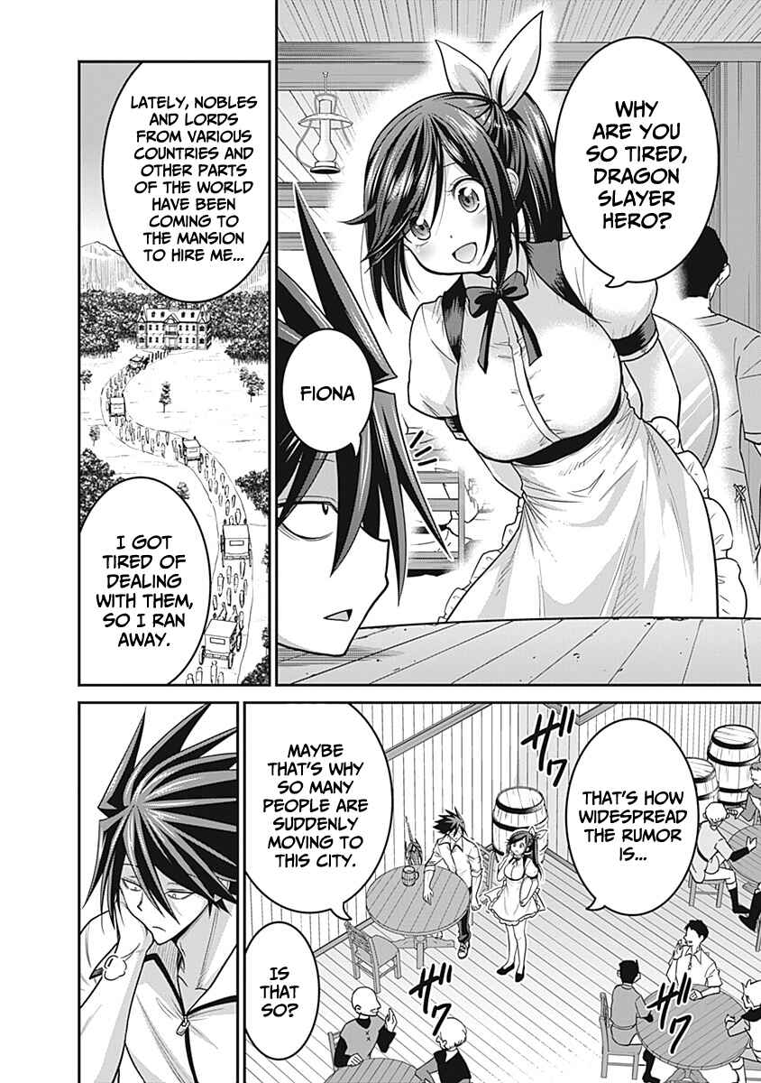 Page 3 Chapter 28 Kujibiki Tokushou: Musou Harem-ken
