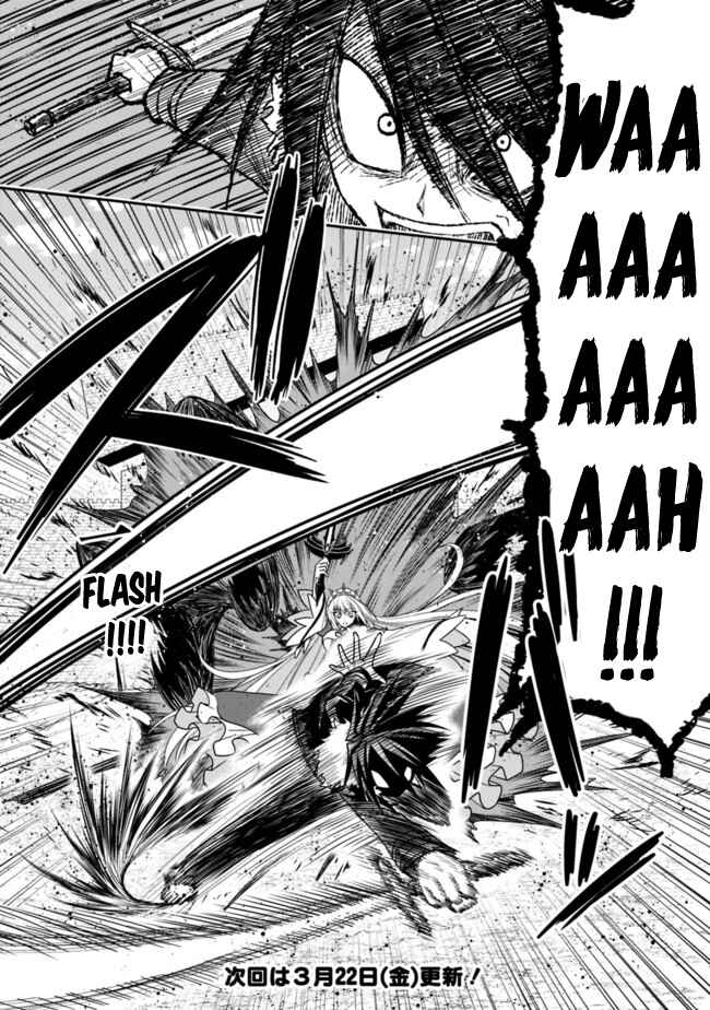 Page 17 Chapter 5.1 Kujibiki Tokushou: Musou Harem-ken