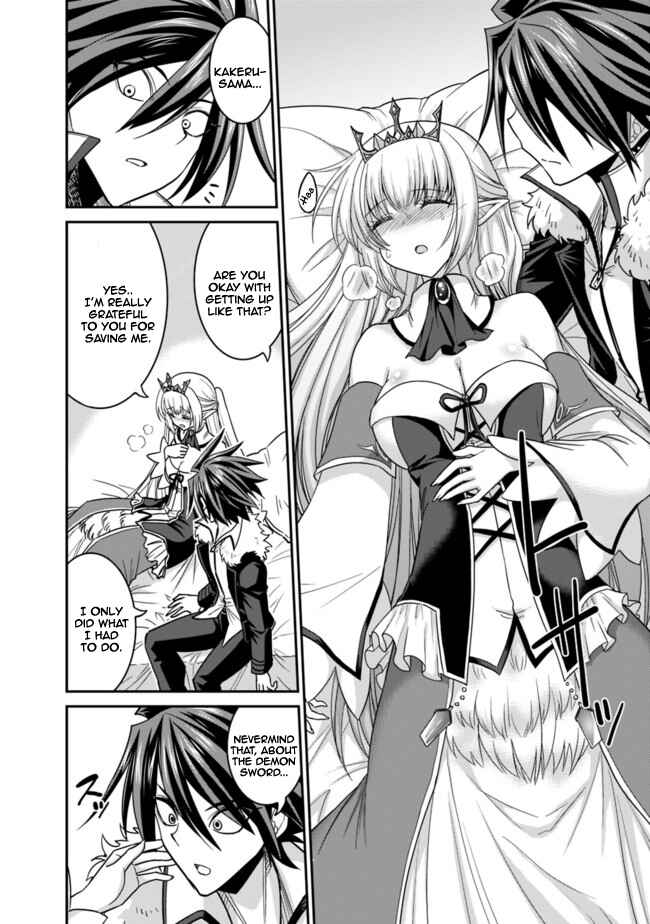 Page 3 Chapter 6.1 Kujibiki Tokushou: Musou Harem-ken